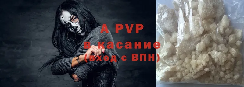 купить наркотик  Белёв  A PVP Соль 