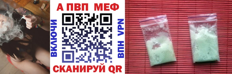 A-PVP СК  продажа наркотиков  Белёв 