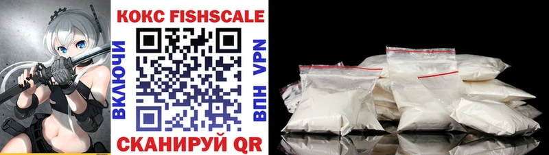 COCAIN Fish Scale  Белёв 