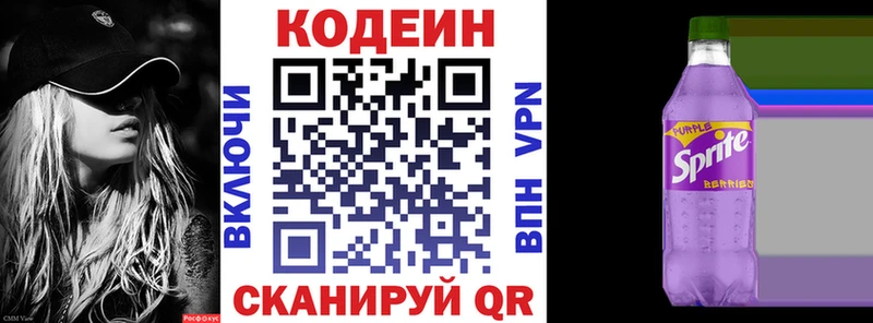продажа наркотиков  Белёв  omg ONION  Кодеин Purple Drank 