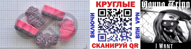 Экстази XTC  Белёв 