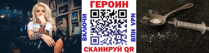 Героин хмурый  где можно купить наркотик  Белёв 