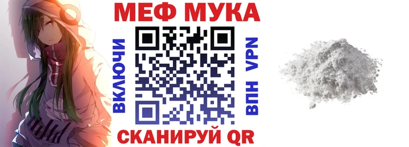 Меф мука  Белёв 